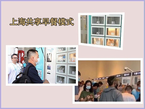 上海共享早餐模式，对连锁便利店的影响几何