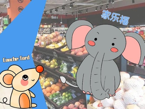 便利店运营商要出资150亿美元收购家乐福，这是老鼠吃大象吗？