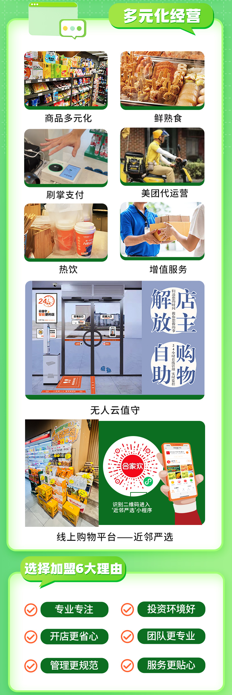 加盟_033
